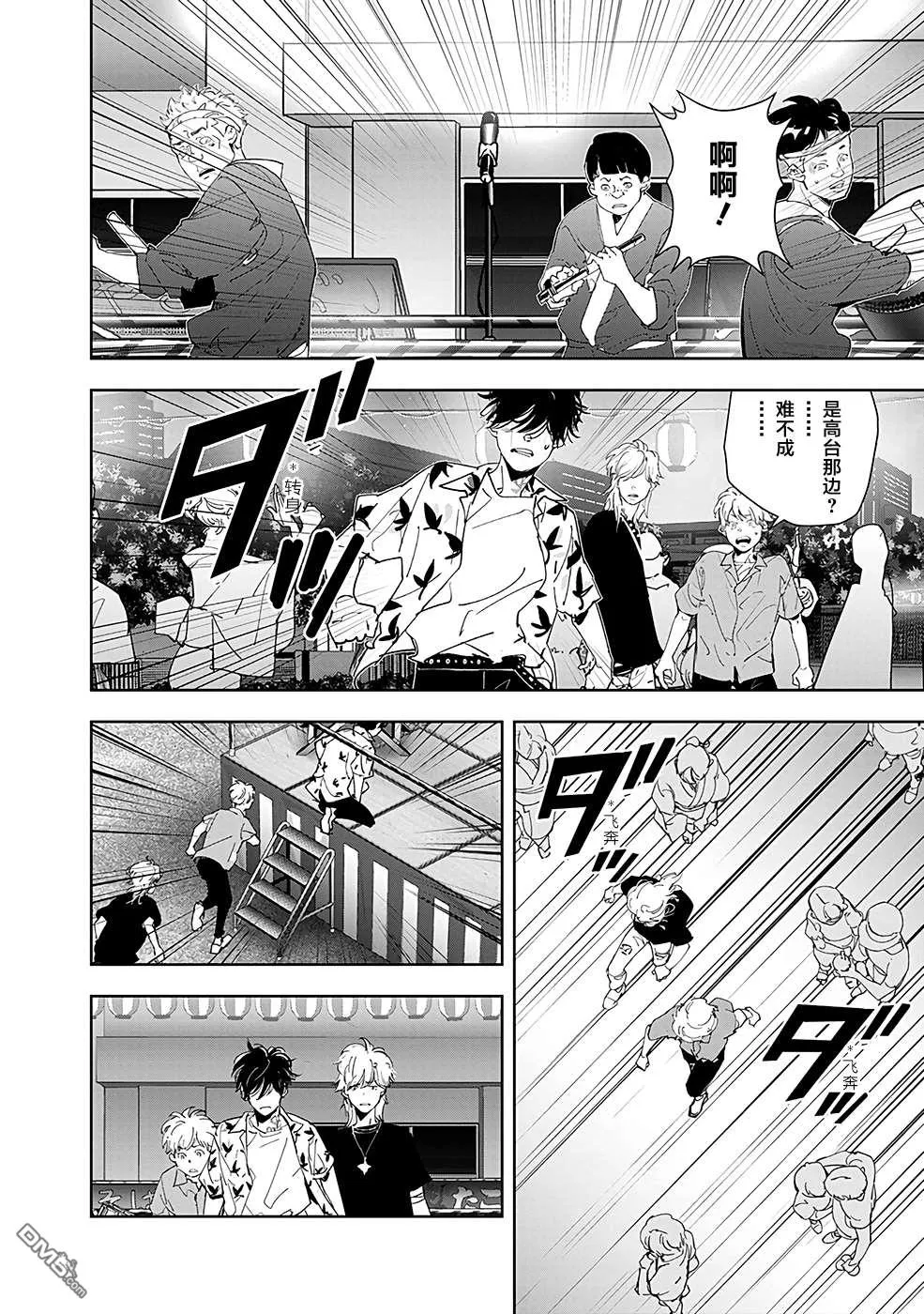 第69话 第18页