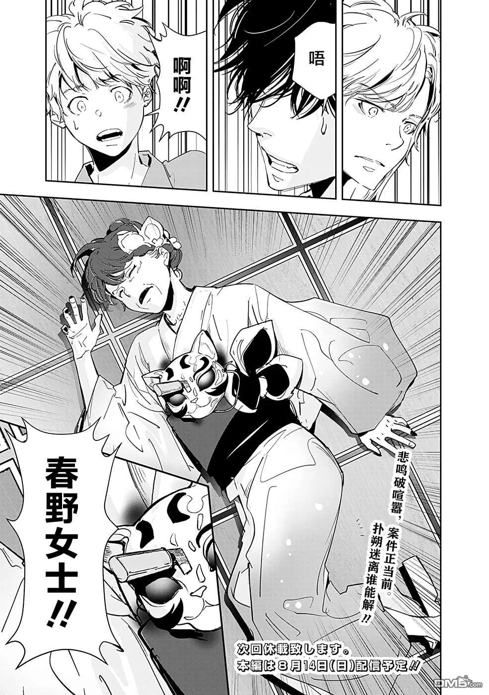 第69话 第19页