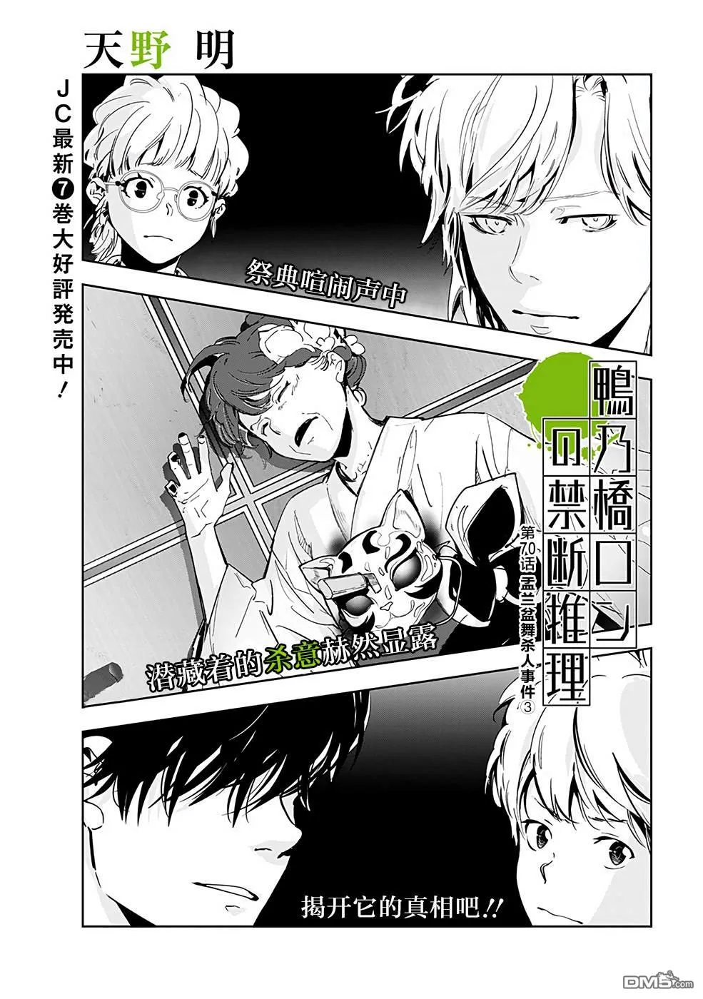 第70话 第1页