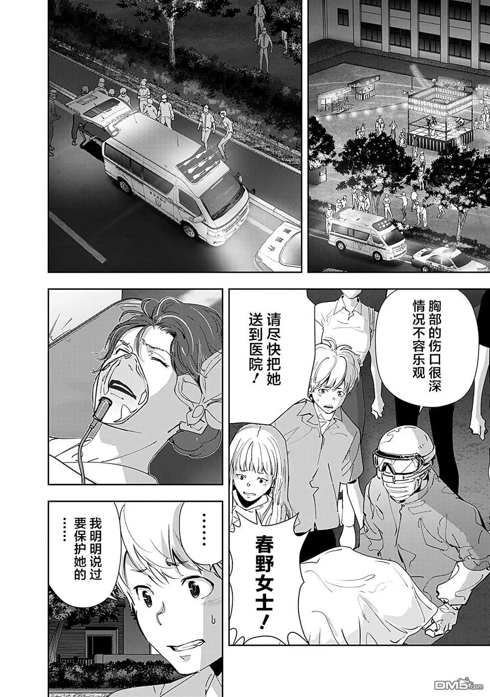 第70话 第2页