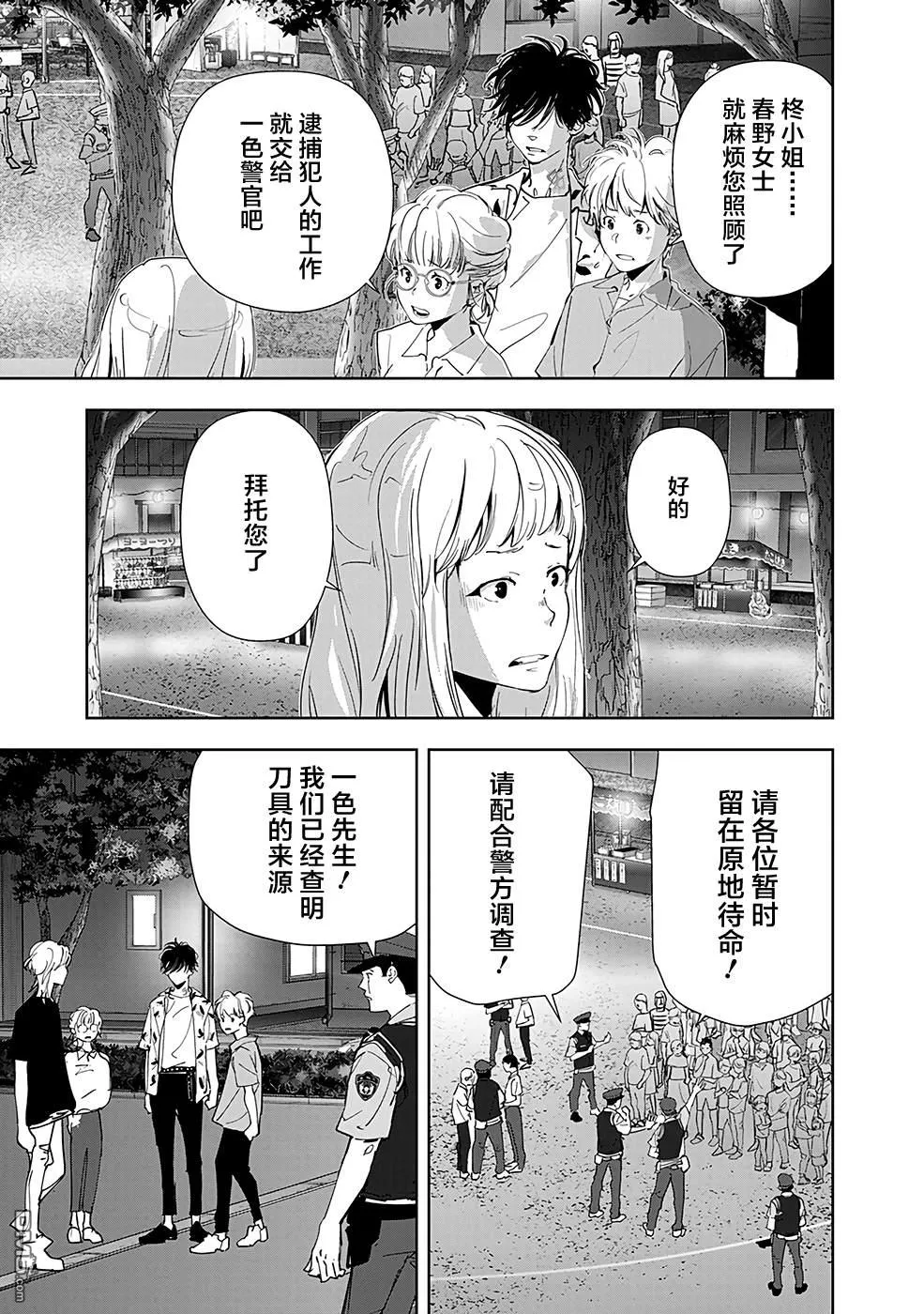 第70话 第3页
