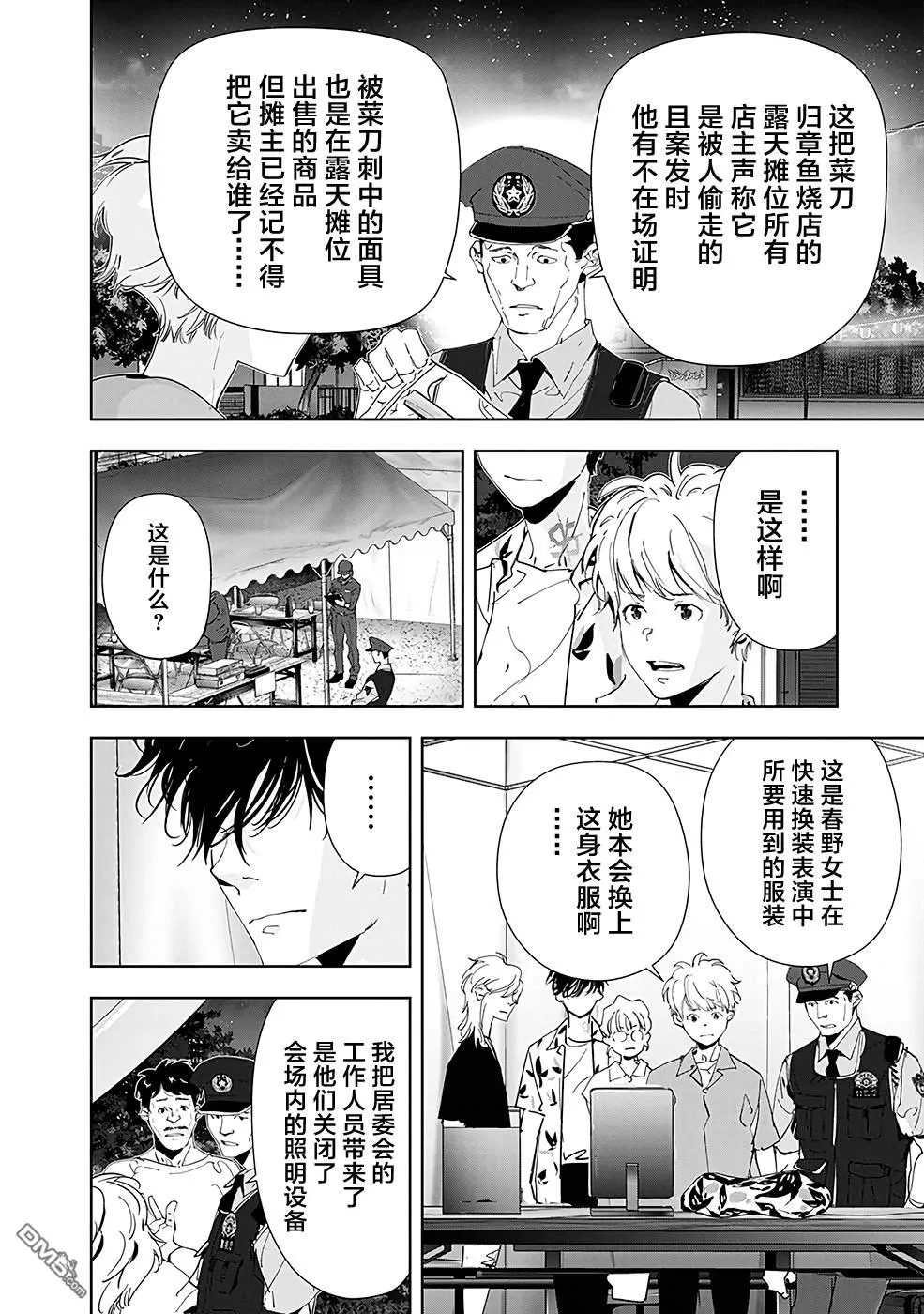 第70话 第4页