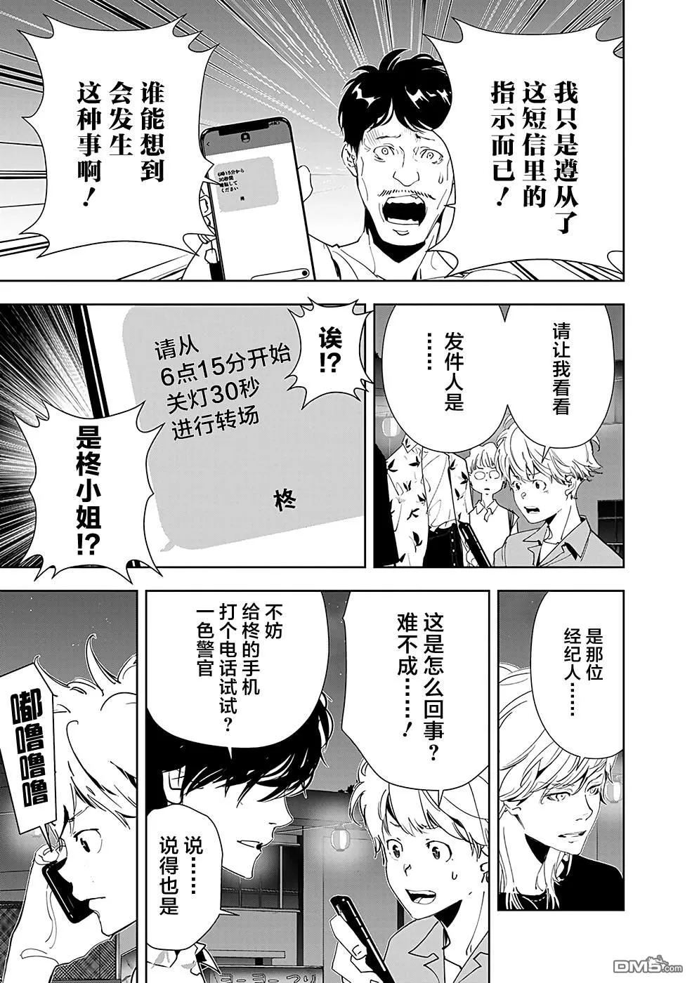 第70话 第5页