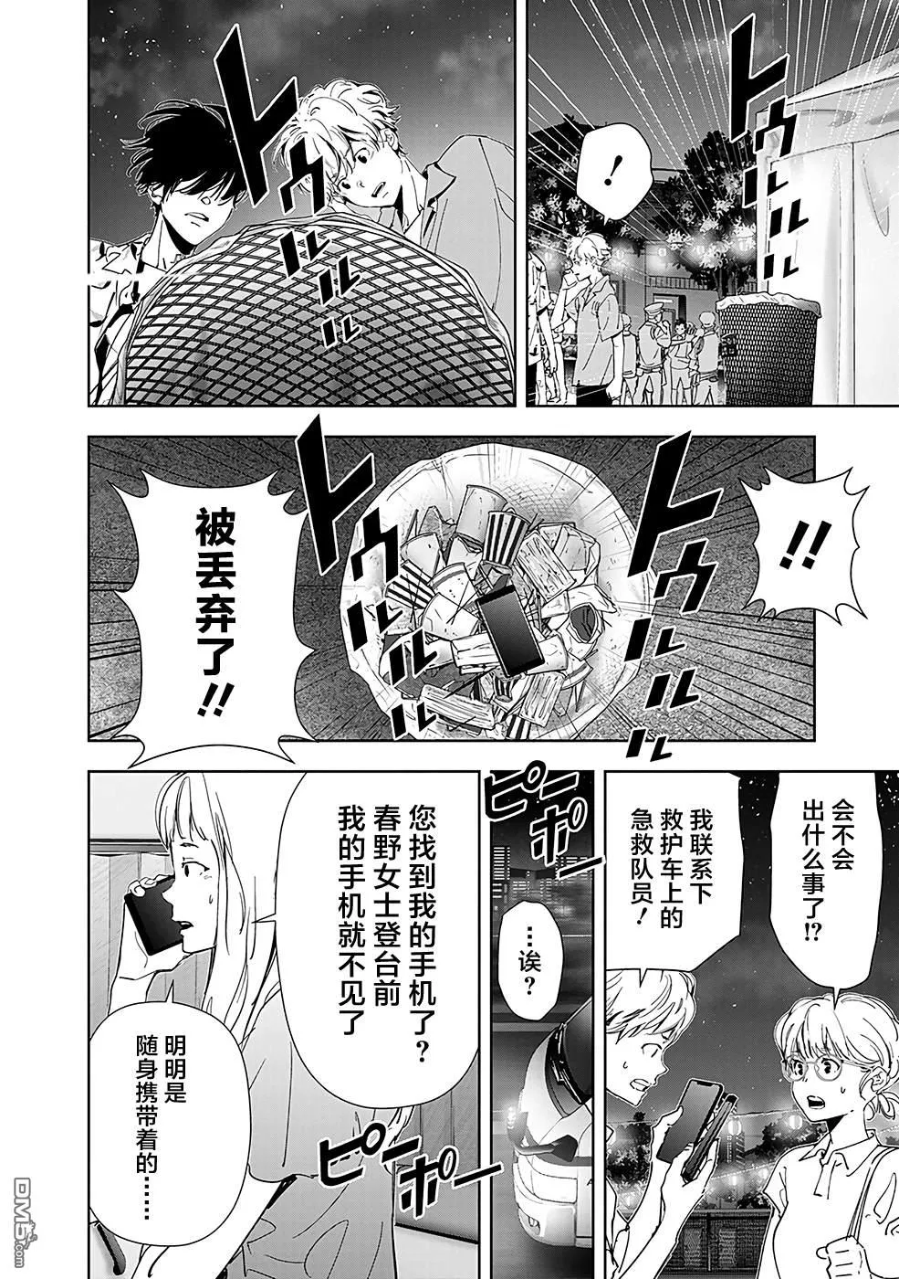第70话 第6页