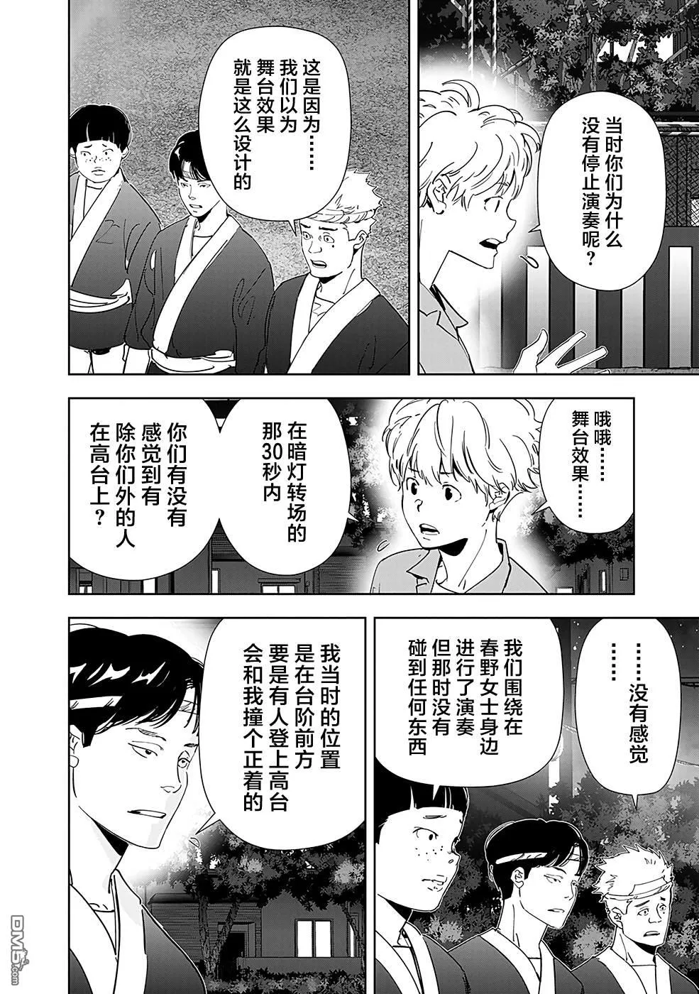 第70话 第10页
