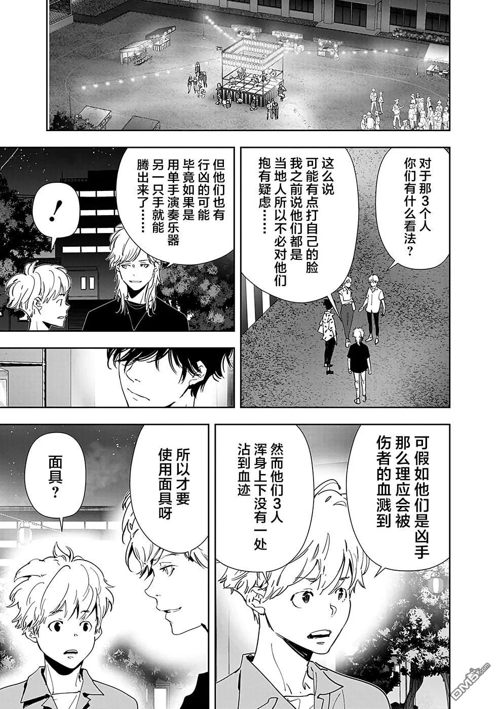 第70话 第11页