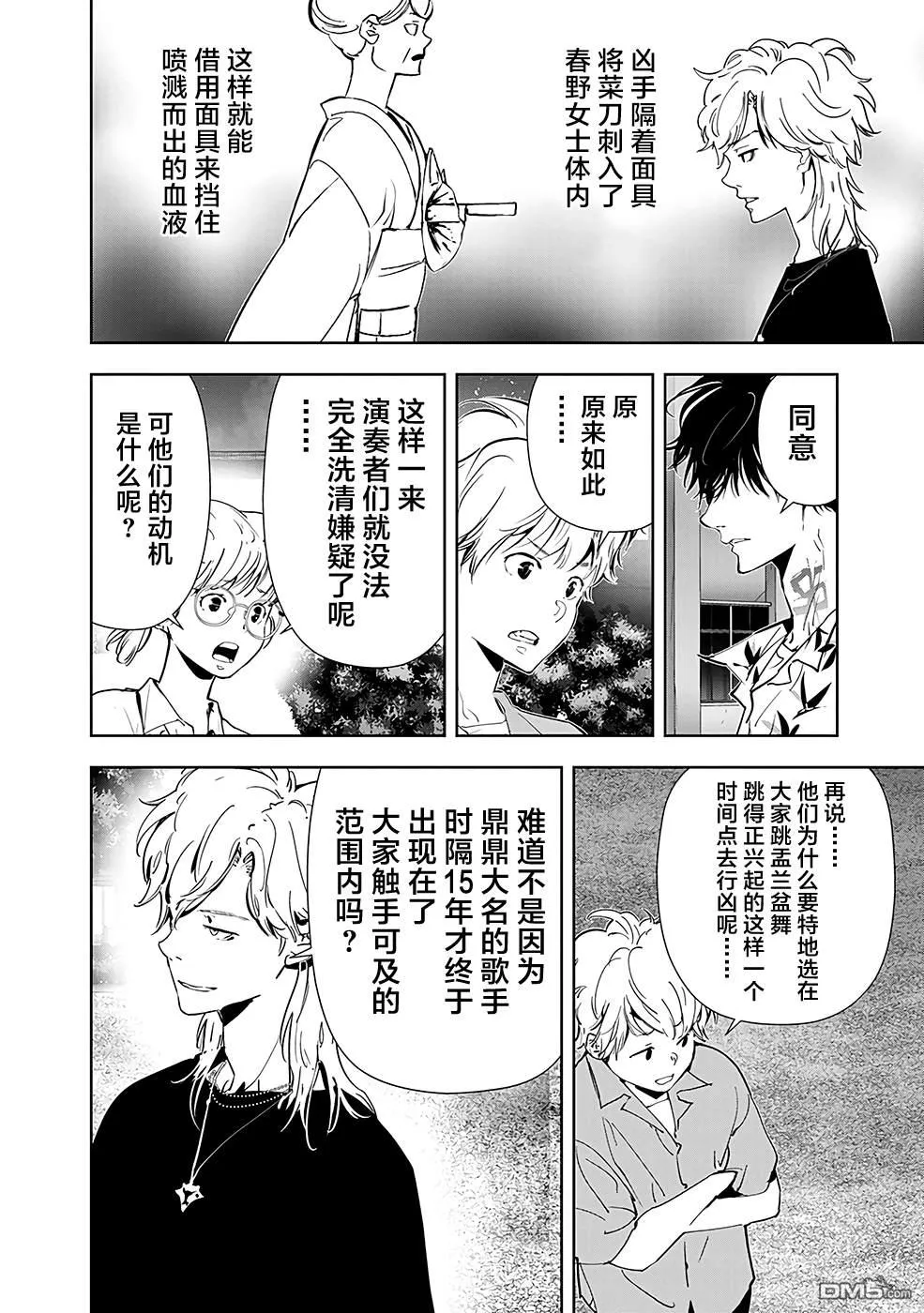 第70话 第12页