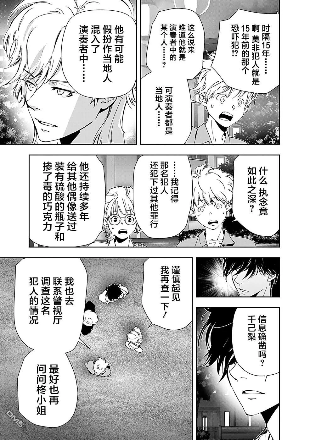 第70话 第13页