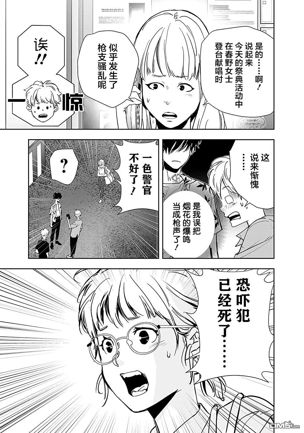 第70话 第15页