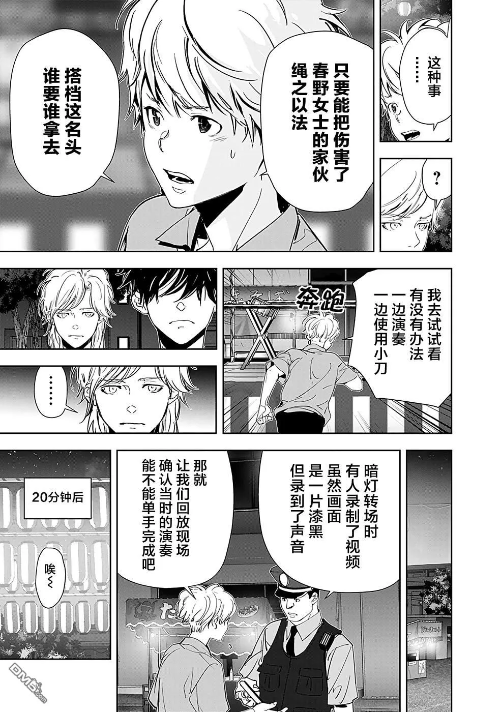 第70话 第17页