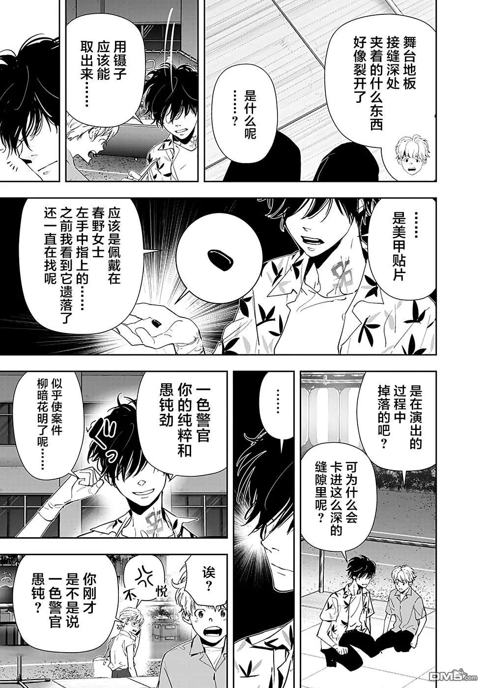 第70话 第19页