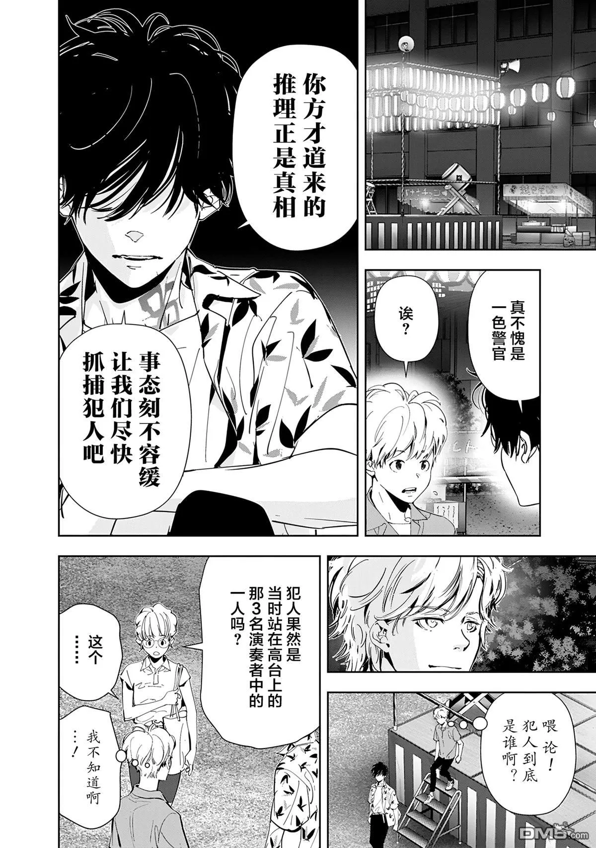 第71话 第2页
