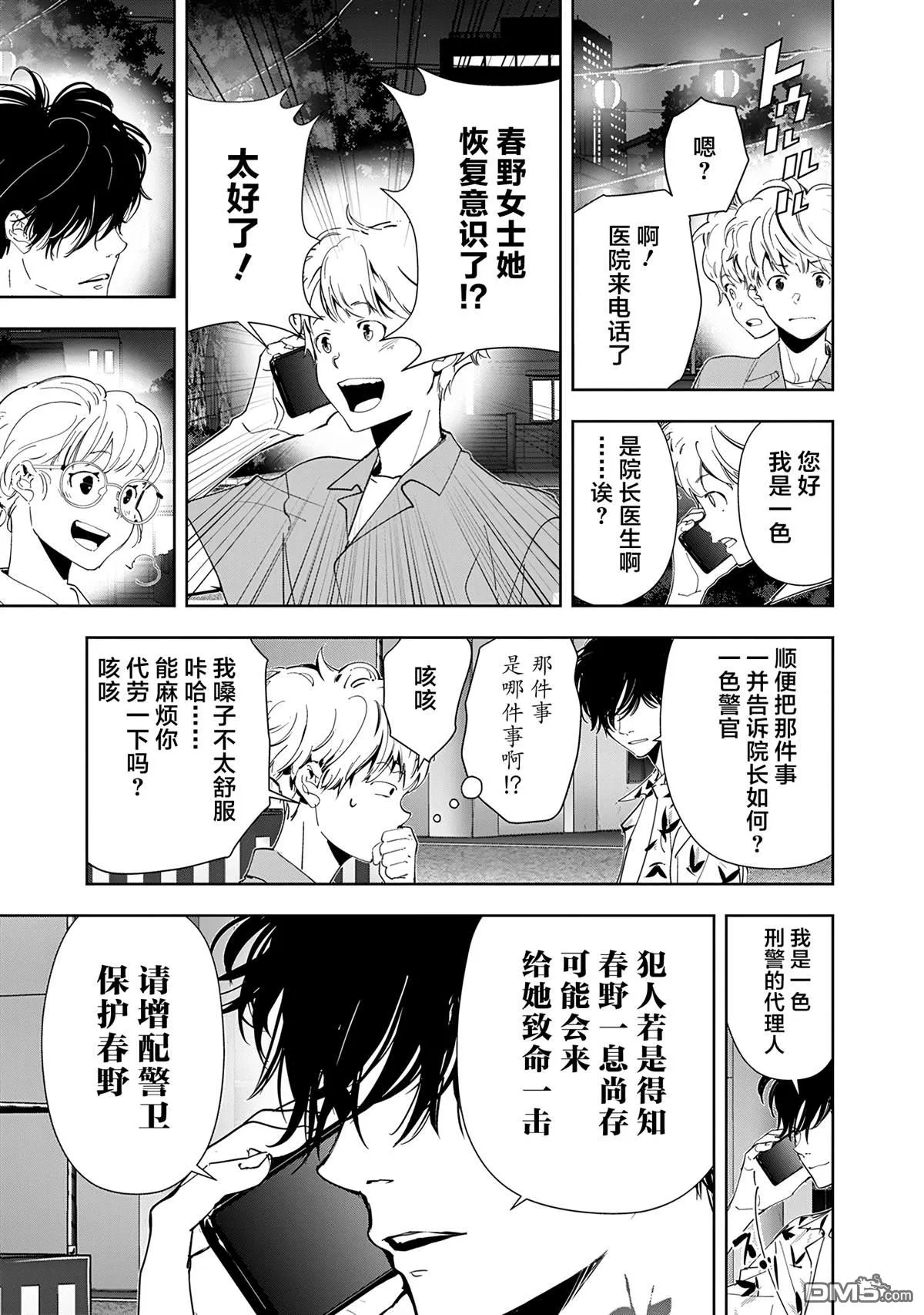 第71话 第3页