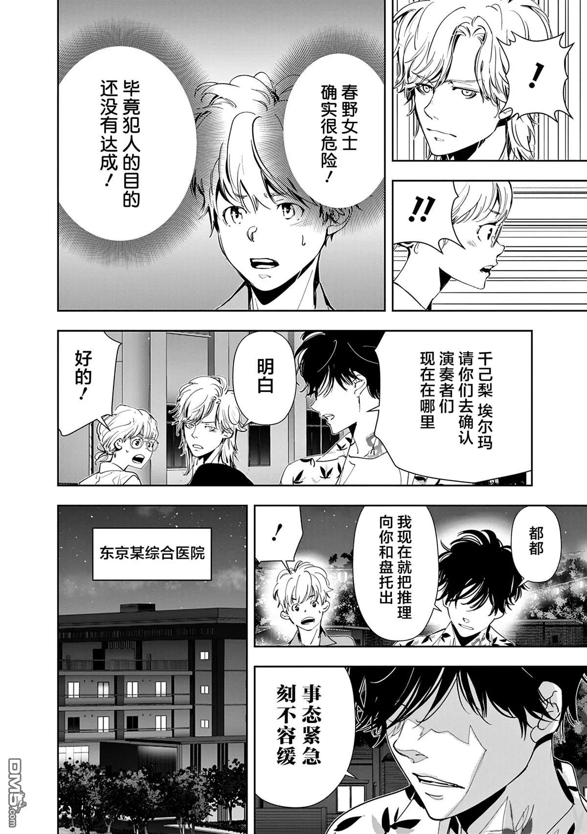 第71话 第4页
