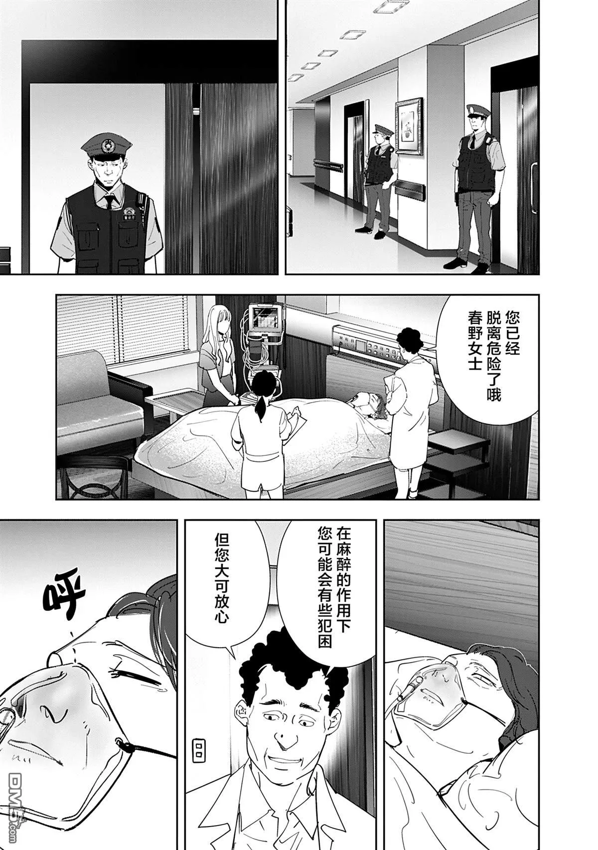 第71话 第5页