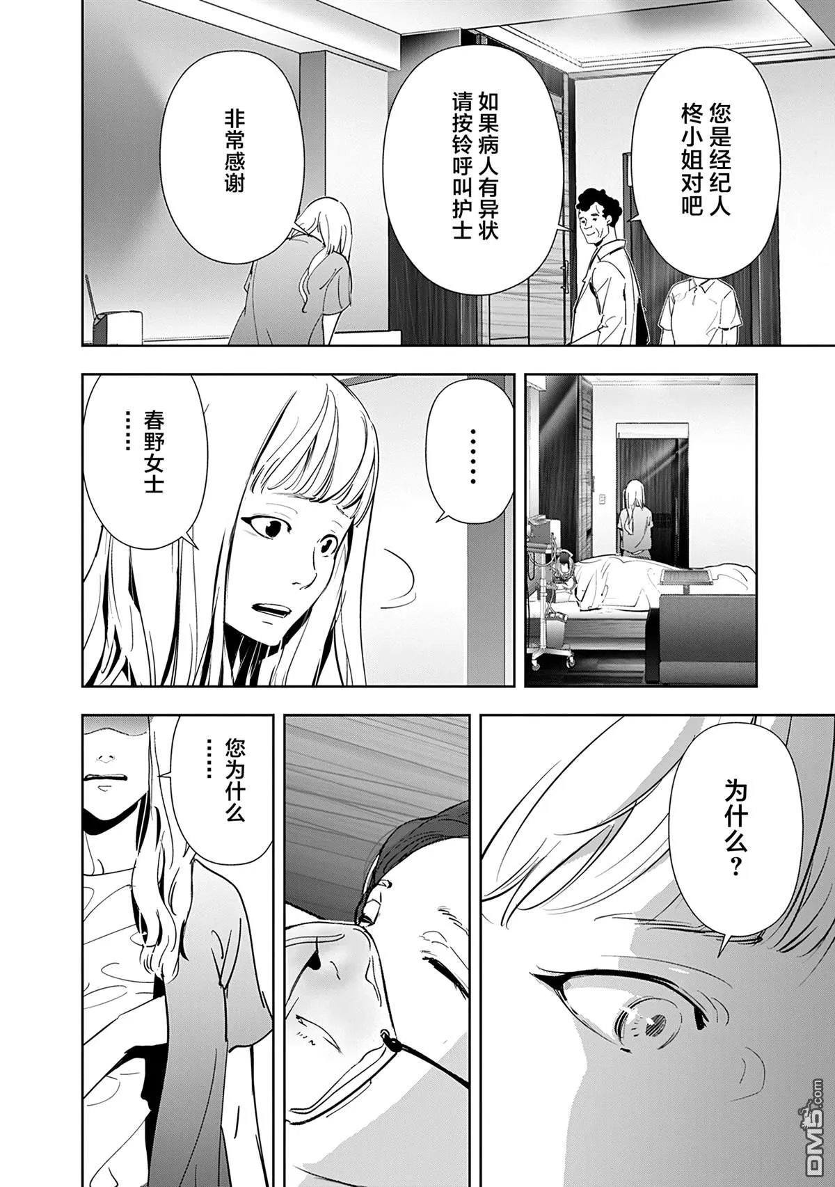 第71话 第6页