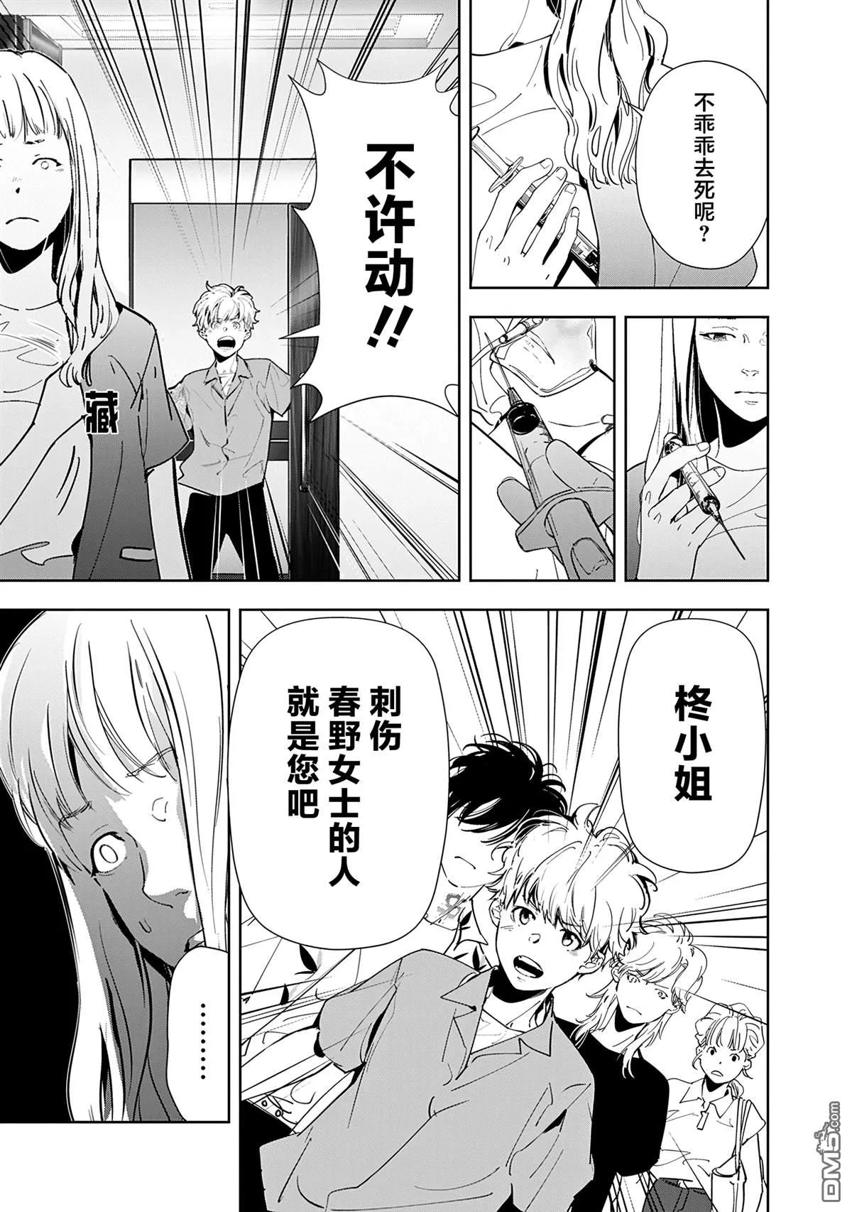 第71话 第7页
