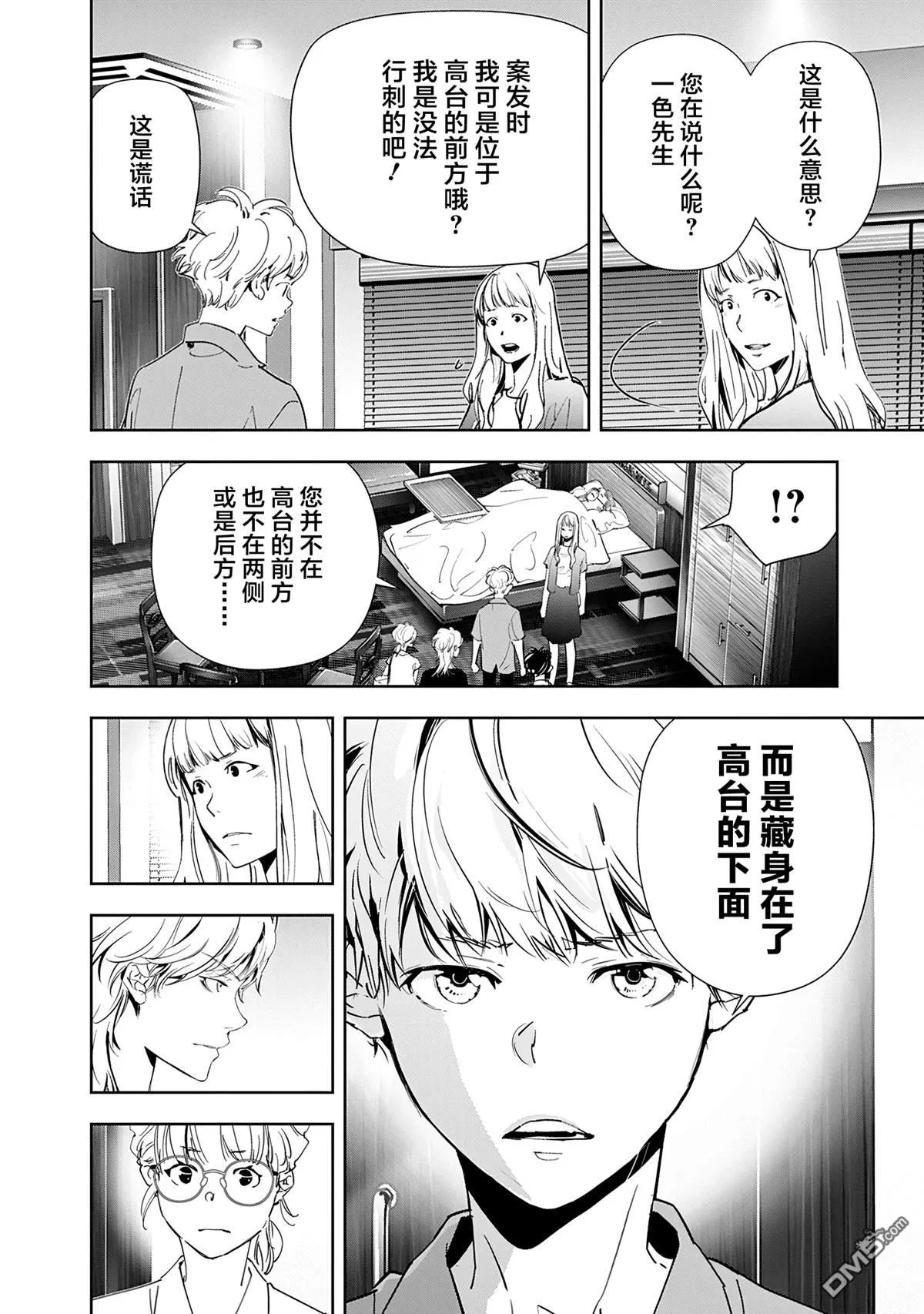 第71话 第8页