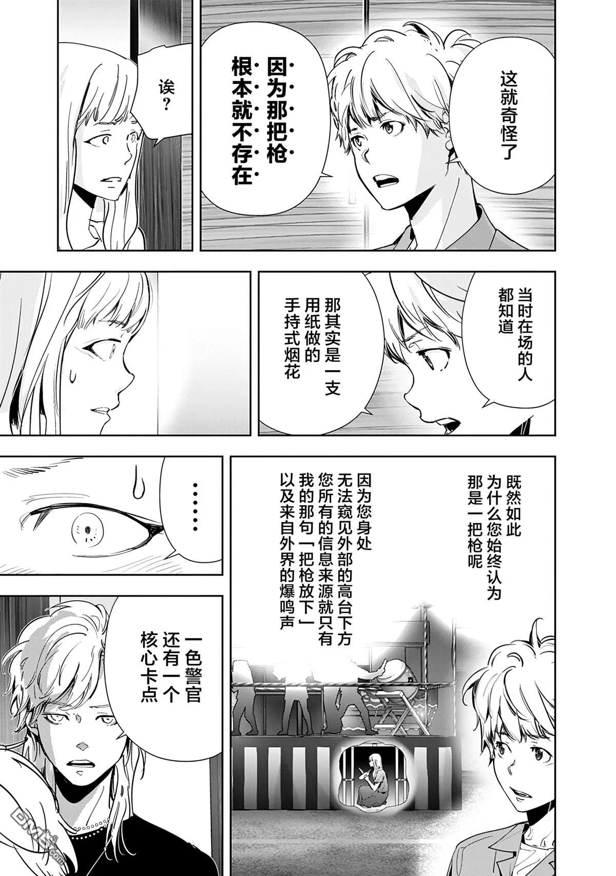 第71话 第11页