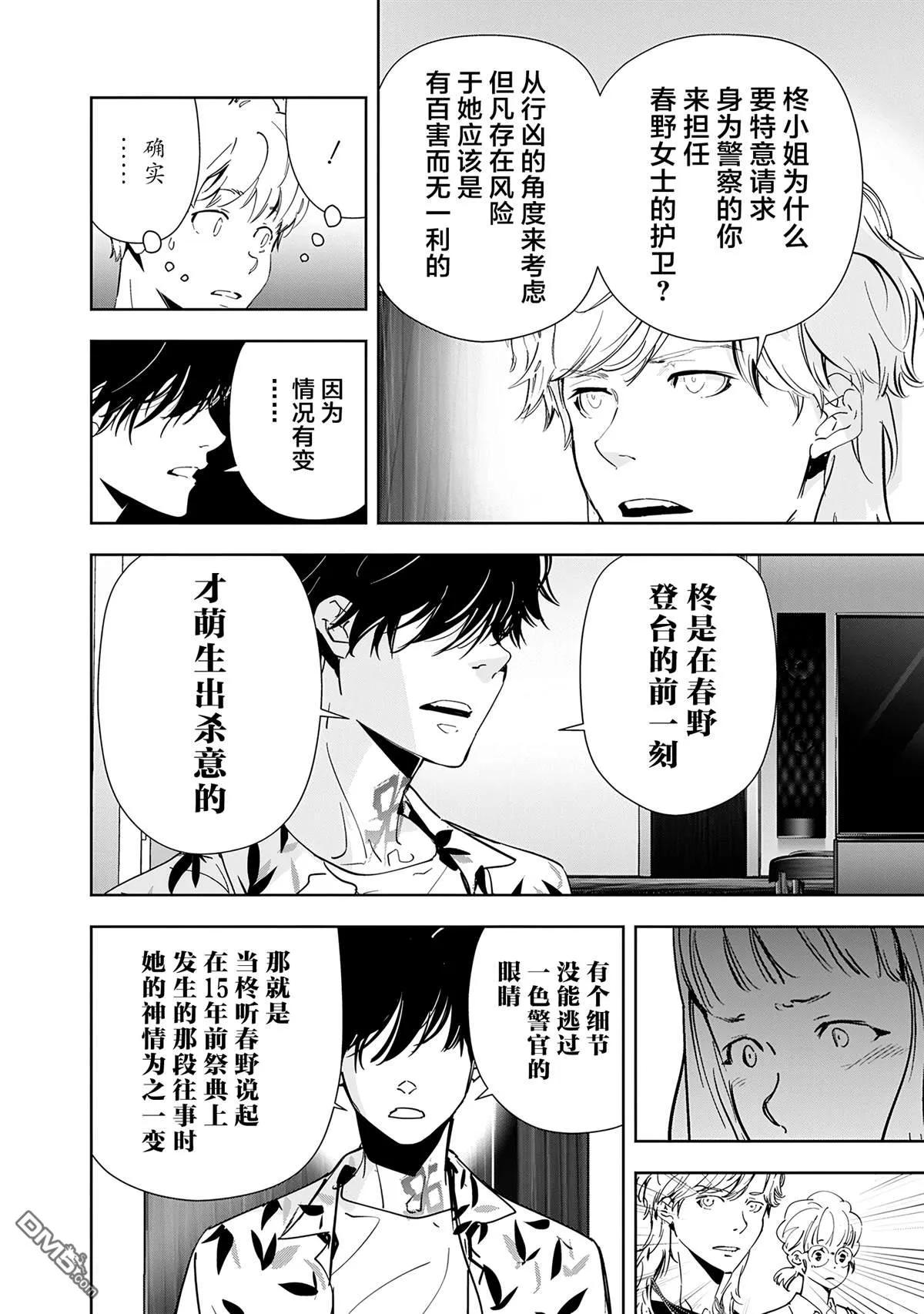 第71话 第12页