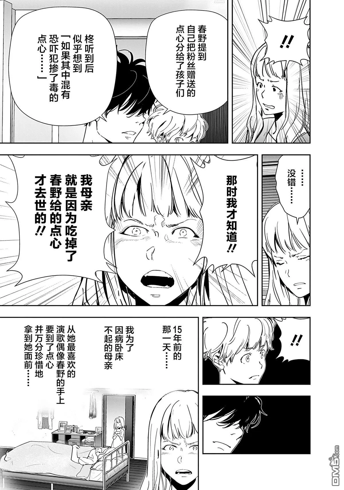 第71话 第13页