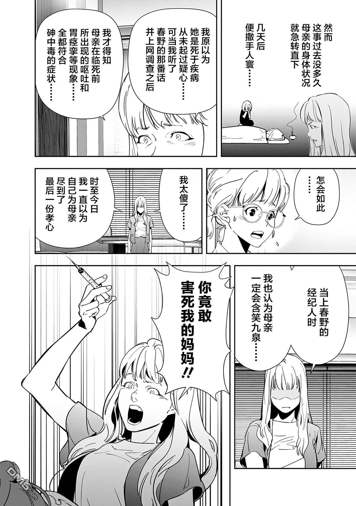 第71话 第14页