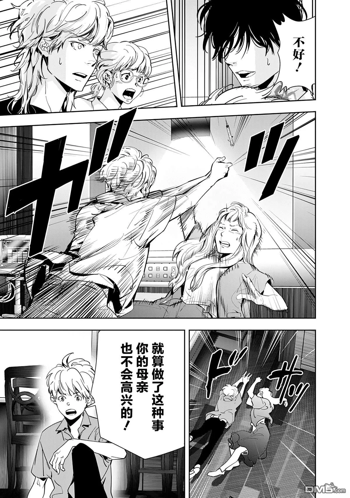 第71话 第15页