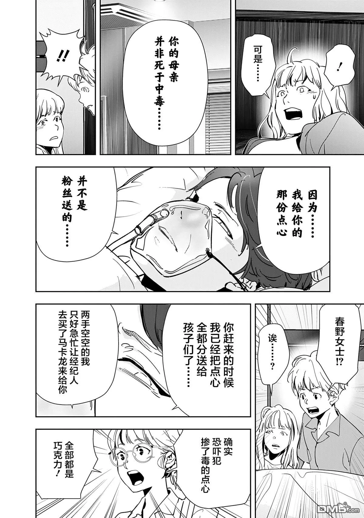 第71话 第16页