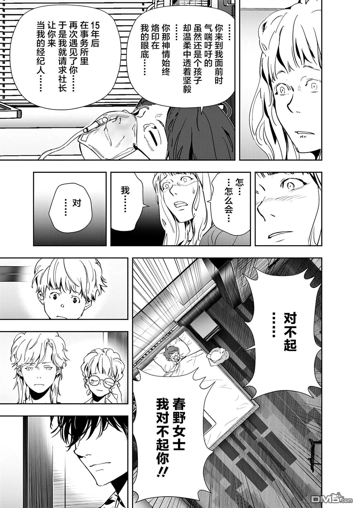 第71话 第17页