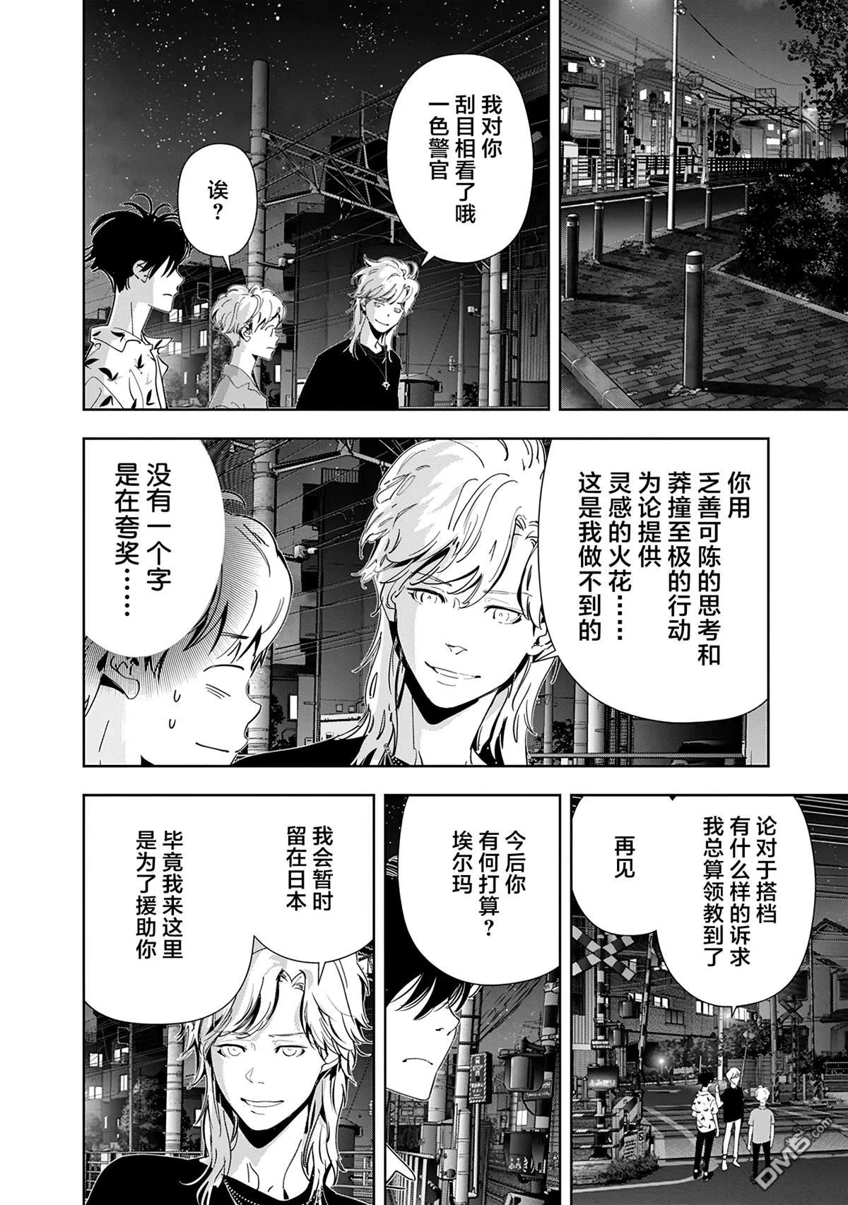 第71话 第18页