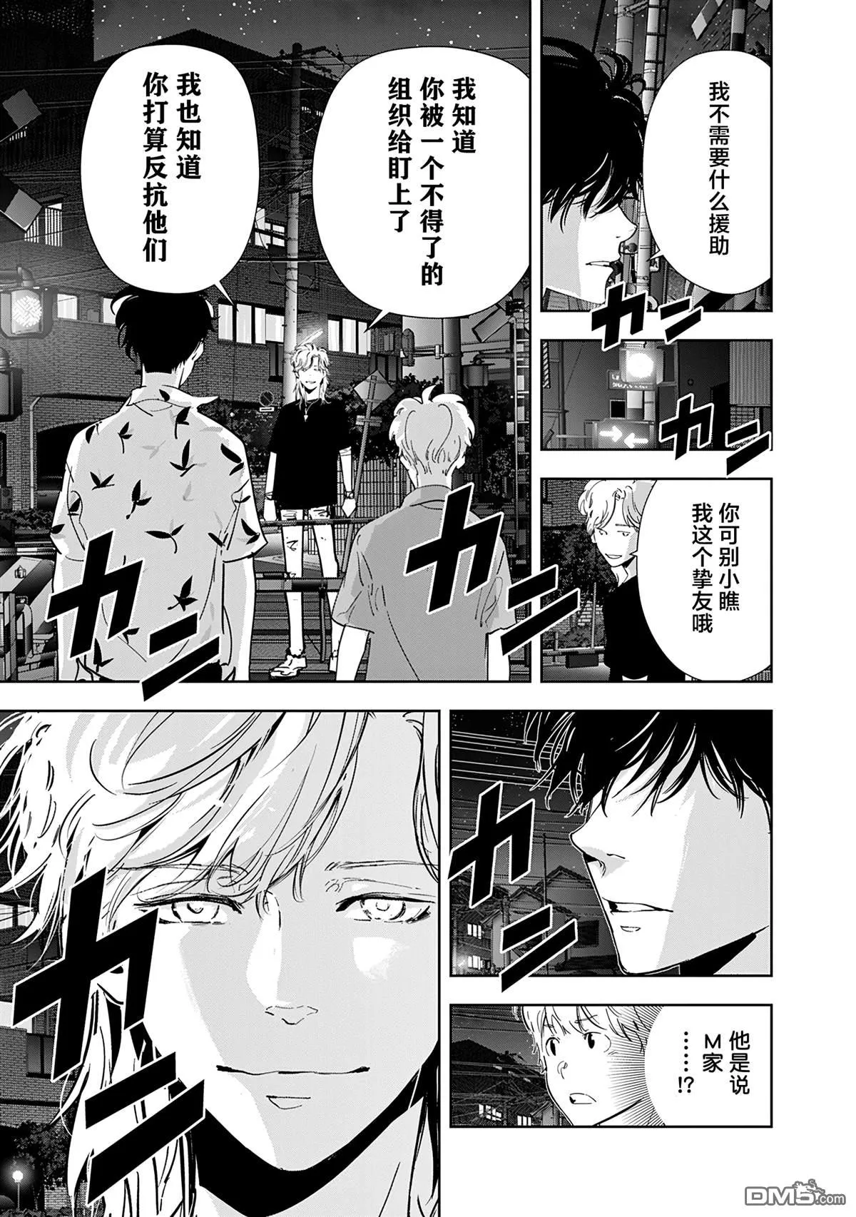 第71话 第19页