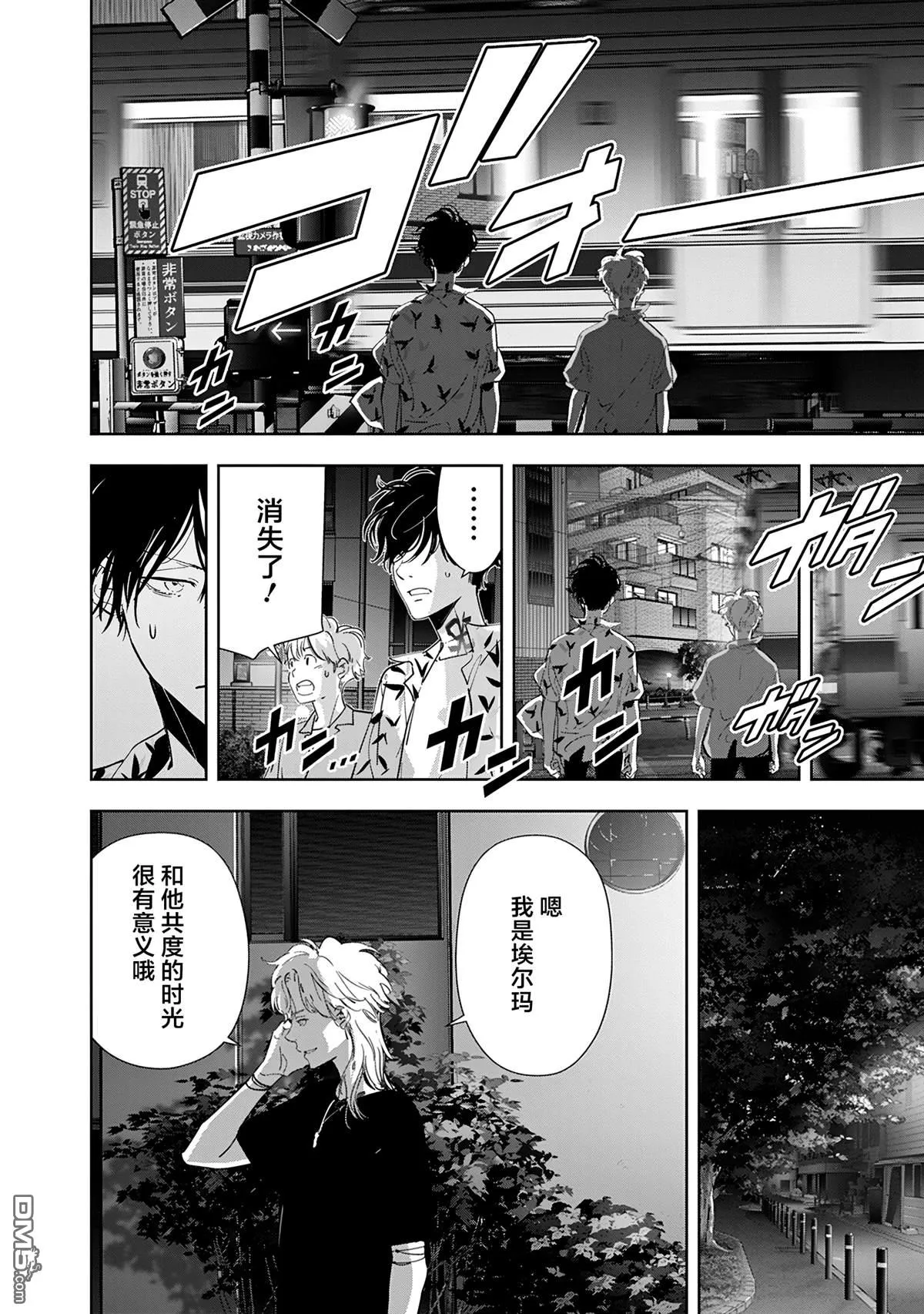 第71话 第20页