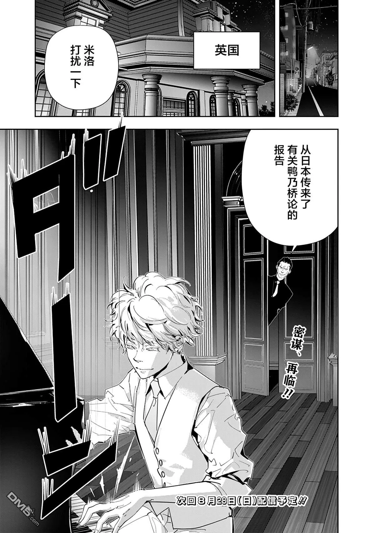 第71话 第21页