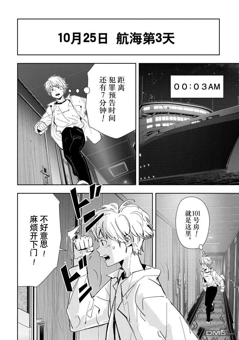 第84话 第2页