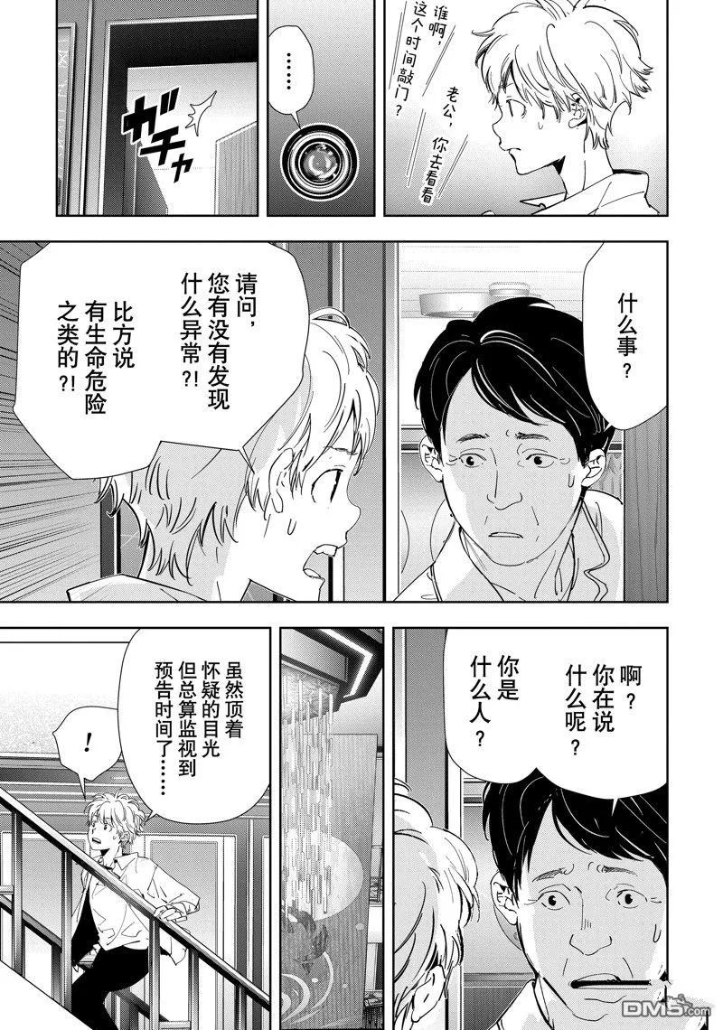 第84话 第3页
