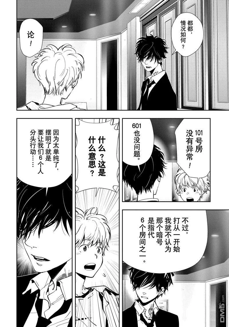 第84话 第4页
