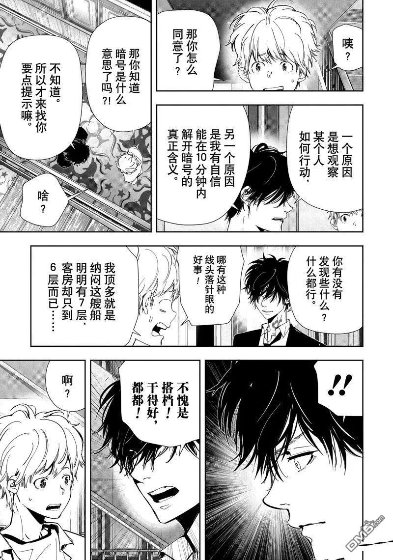 第84话 第5页