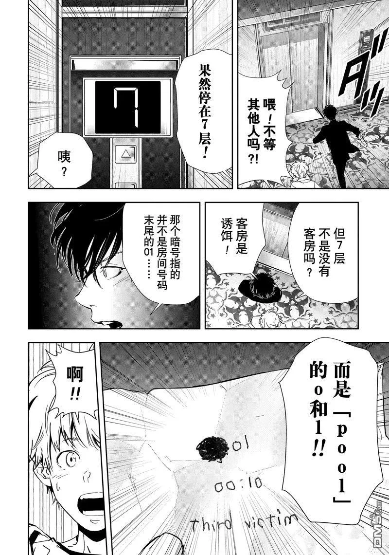 第84话 第6页