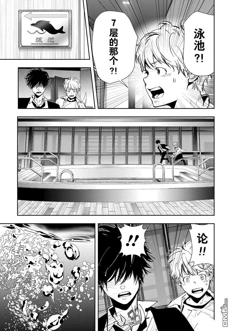第84话 第7页