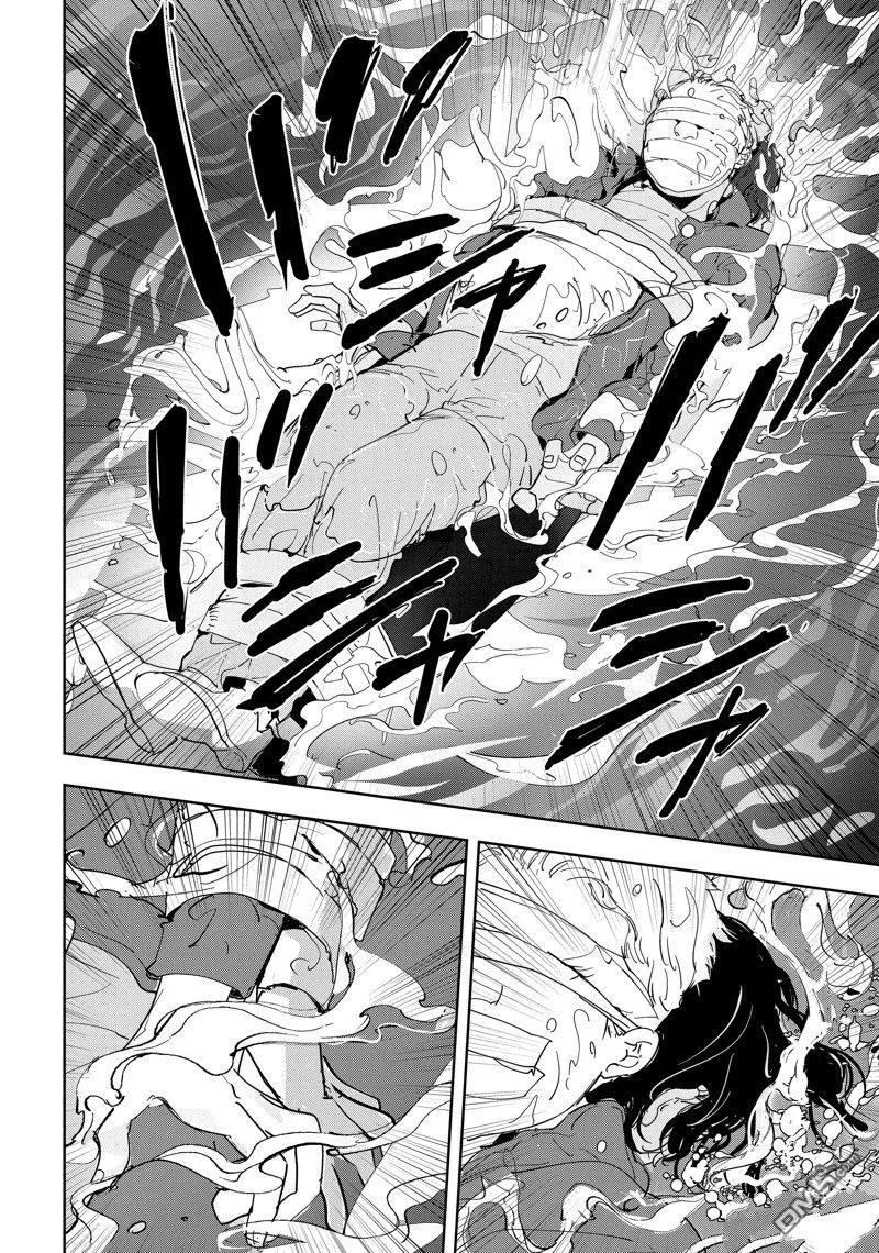 第84话 第8页