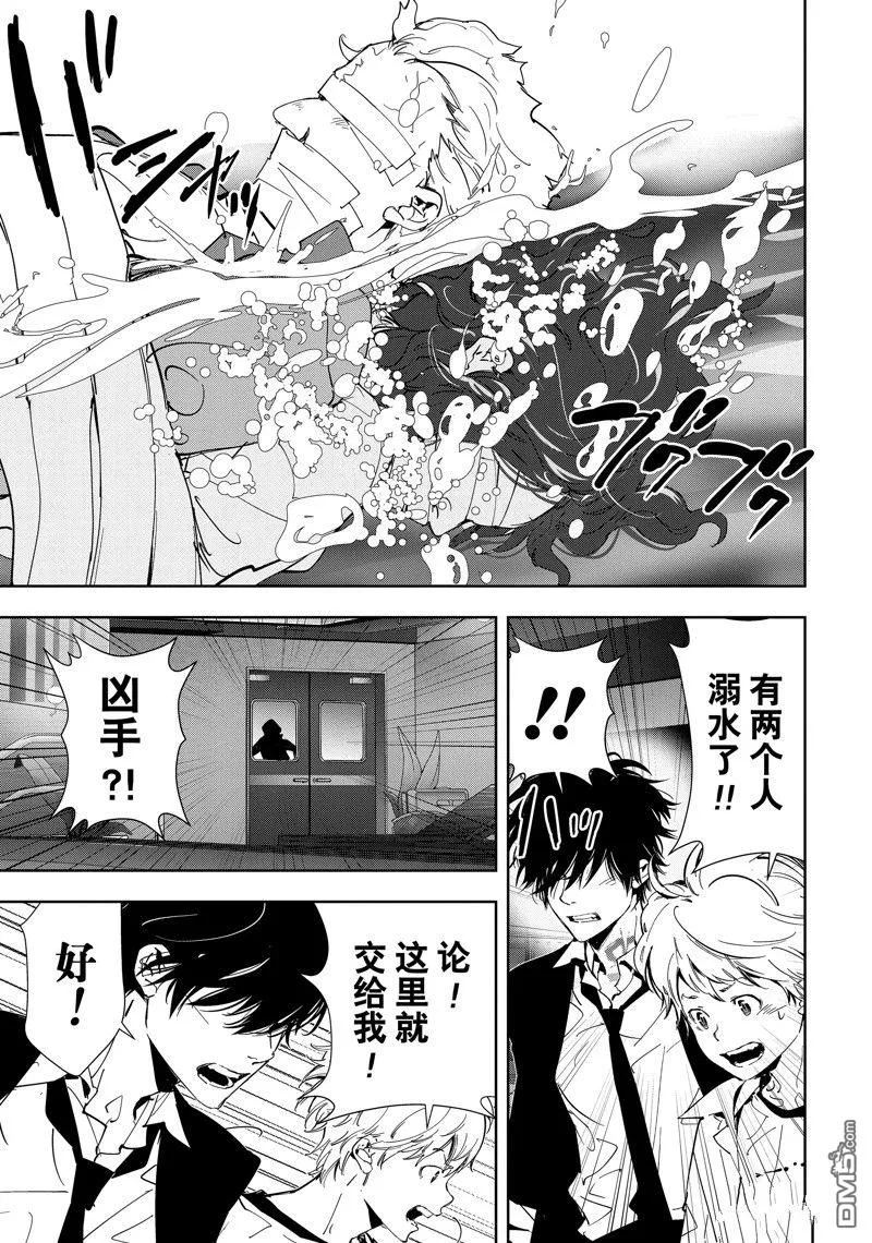 第84话 第9页