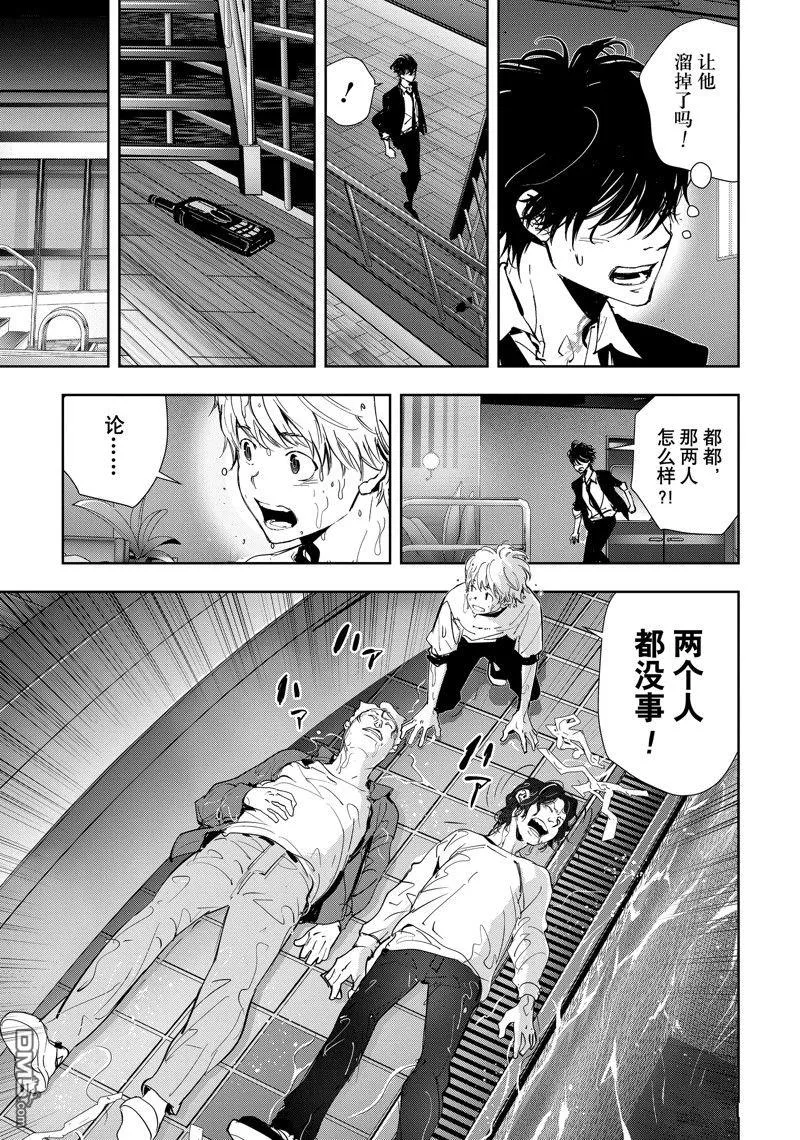 第84话 第13页