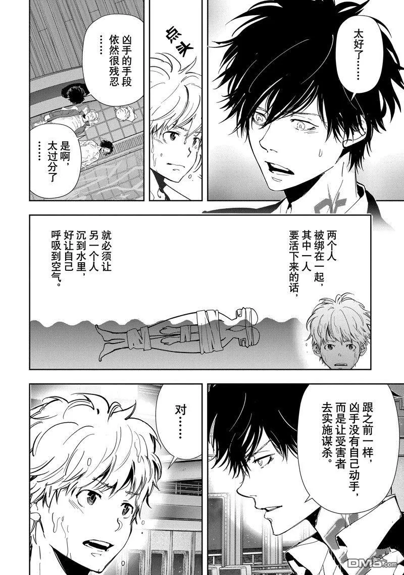第84话 第14页