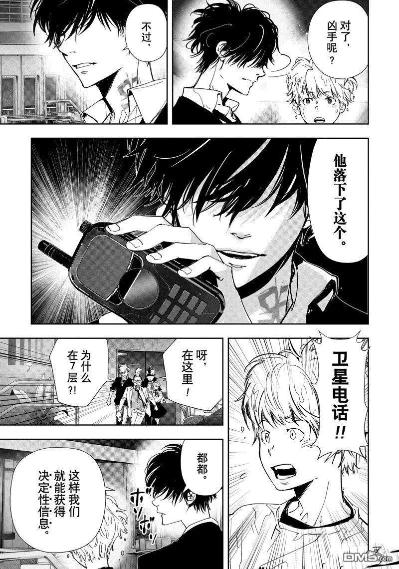 第84话 第15页
