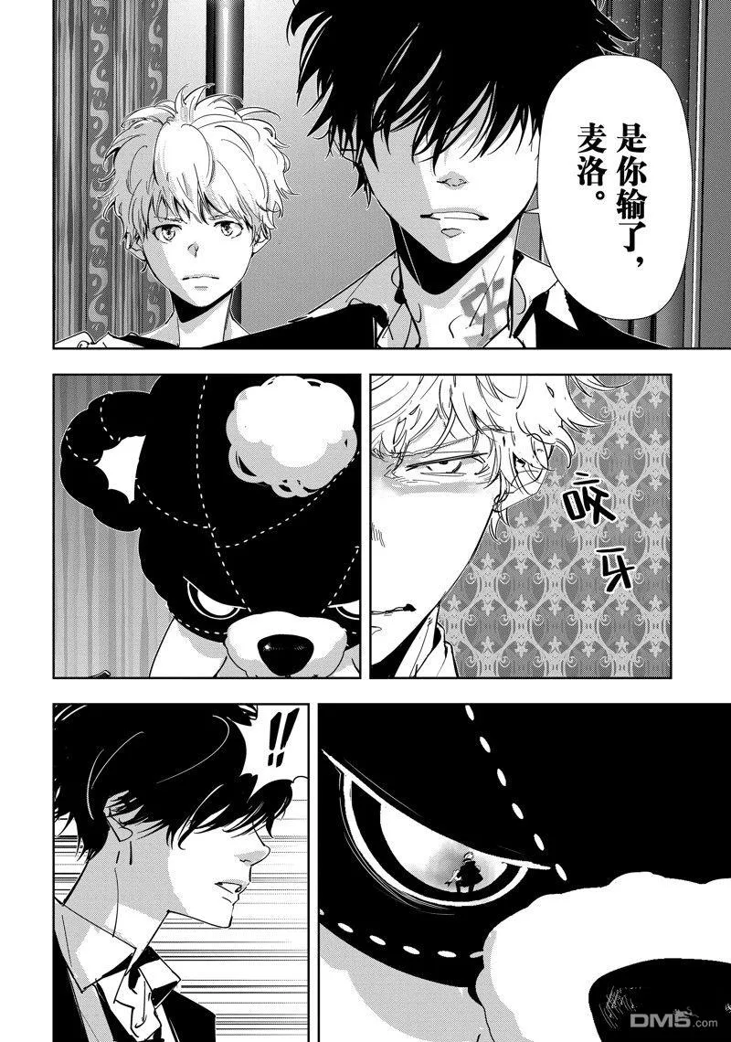 第91话 第2页