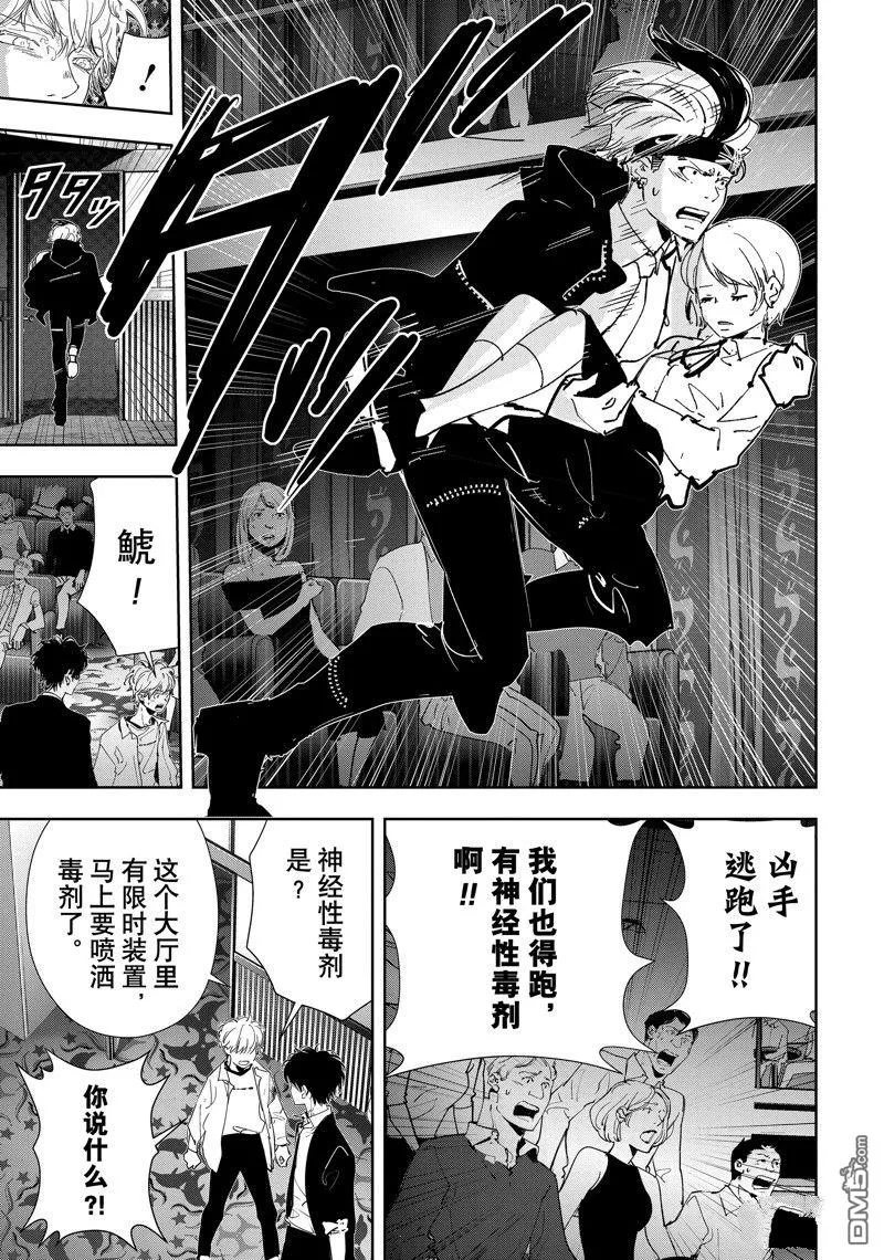 第91话 第3页