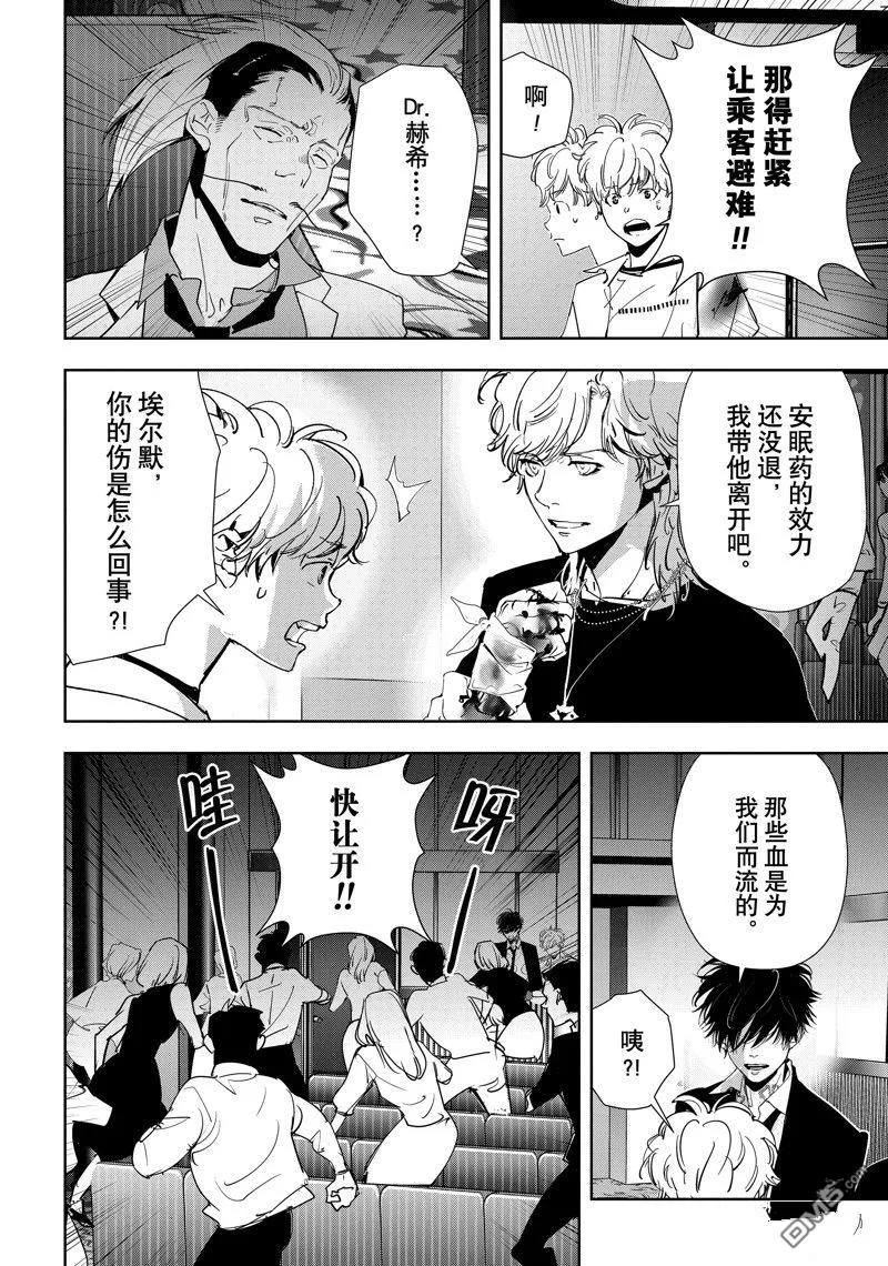 第91话 第4页