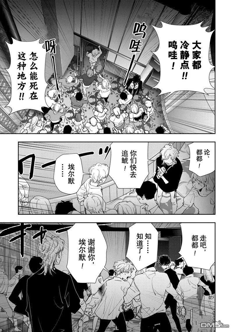 第91话 第5页