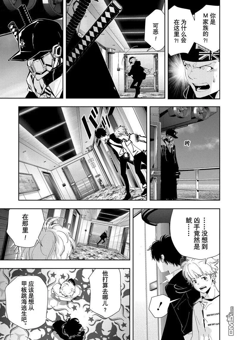 第91话 第7页
