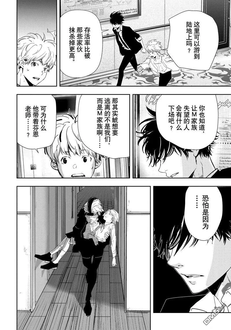 第91话 第8页